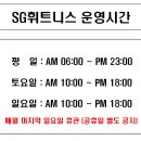 SG 휘트니스 상갈동점 이미지
