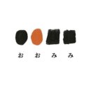 오오미미