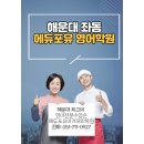 에듀포유 이미지