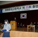 창원문성고등학교