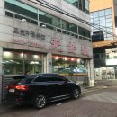 천안성 | 대구약령시맛집 천안성, 맛있는녀석들 유니짜장!