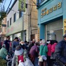 진주불교회관무료급식소보현의집 이미지