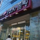 통영원조꿀빵 네이버블로그