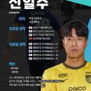 ⚽️K리그 국가대표 유럽리그 10년차의 경험과 노하우를 다 알려 드리겠습니다⚽️ 이미지