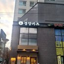 경양카츠 - 종로구 종로52길 3 | 경양카츠