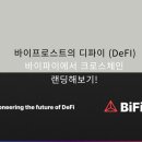 바이파이