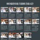 일산효한의원 이미지