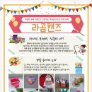 라곰핸즈