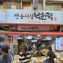 첫마을낙원떡집