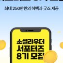 소셜라우더