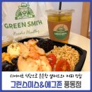 에그토스트일산 이미지