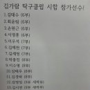 김가람탁구클럽