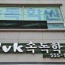 몰입과 집중력, 두 마리 토끼를 잡는 DVK속독학원의 특별한 학습 경험