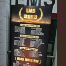 미래이엠에스학원 | 금정구영어학원 금정구 이엠에스 학원, 성공적인 교육을 향한 열정과 실행력의 상징