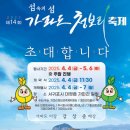 타이어타운서귀포점 | 제주도 가파도 청보리밭 자전거 여행, 청보리빵까지 완벽 가이드