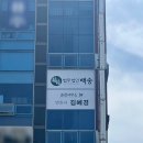 법무법인백송순천분사무소 이미지