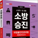 승진기획 이미지