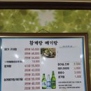 참게랑메기랑 | 순천/ 연향동 로컬 맛집 &#34;참게랑메기랑&#34; 메기구이와 참게메기탕에 소주한잔
