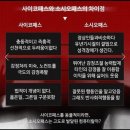 소시오패스 이미지