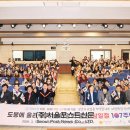 대한민국 전몰군경유족회 부산광역시지부 사상구지회 | 광복회 서울시지부 도봉구지회 제107주년 3·1절 기념식 개최