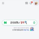 군산오언니 이미지