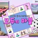 함께 즐기는 보드게임 이미지