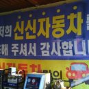 안성카센타 이미지