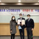 효도로 노인전문요양원 이미지