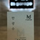 엠(일산점)