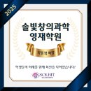 대치수학과학전문학원 이미지