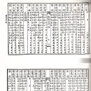 재령이씨-문헌추가(錦陽及門錄) 이미지