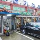 하동식육식당 이미지