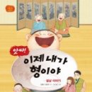 웬떡이야! 이미지