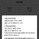 가자여행사주 이미지