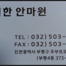 상쾌한안마원 이미지