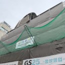GS25 도화보영점 | 2025 4분기 결산