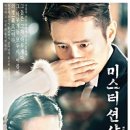 [영화처럼 드라마처럼] 경남 함양- 드라마 ‘미스터 션샤인’ 이미지