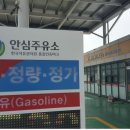 보성녹차(목포)주유소