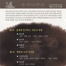 국악 정기 연주회 이미지