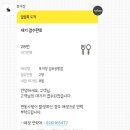 토끼정 롯데몰 김포공항점 이미지