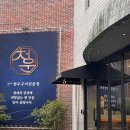 청운식육식당 이미지