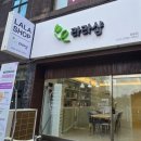 라라샵천안