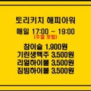 토리키치오산 이미지