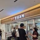 강남교자스타필드 - 강남구 영동대로 513 | 강남교자스타필드