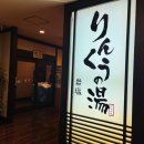 온천목욕탕 이미지