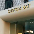 군더더기 없이 깔끔한 구성과 가격의 런치, 압구정 맛집 커스텀 잇(CUSTOM EAT) 런치 레스토랑 후기