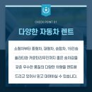 (주)금강렌트카 이미지