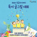 황성잉글리시버디학원