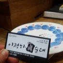 이정하순대 이미지