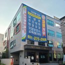 나누미요양보호사교육원 이미지
